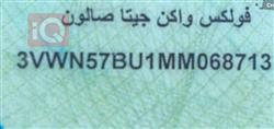 فولكسفاغن جيتا
